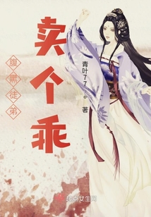 腹黑徒弟賣個乖