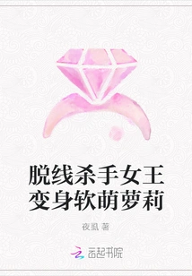 The Off-line Killer Queen Transforms into a Cute Lolita