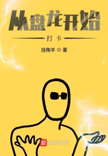 從盤龍開始打卡
