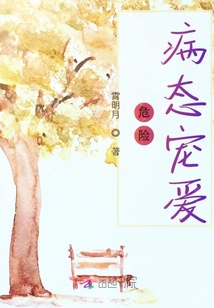 他从来都是毒