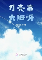 月繞陽(yáng)在線(xiàn)閱讀