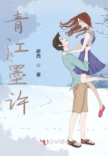 青江墨許