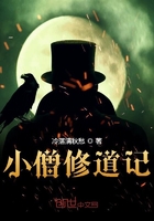 我就是个普通僧人啊在线阅读