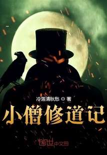 我就是個(gè)普通僧人啊