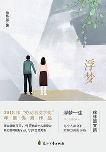 浮夢