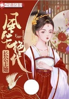 长公主她风华绝代在线阅读