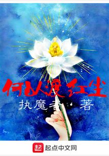 何以渡紅塵