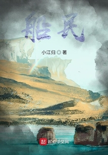 船民