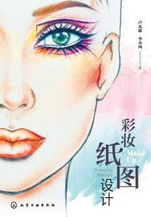 彩妝紙圖設計