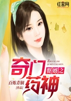 贅婿之奇門藥神在線閱讀