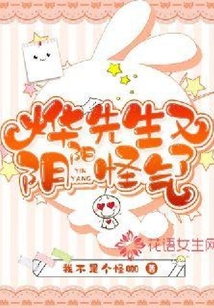 燁先生又陰陽怪氣了