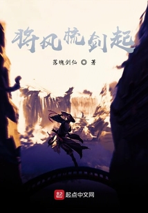 将风梳剑起