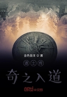 道士传奇之入道在线阅读