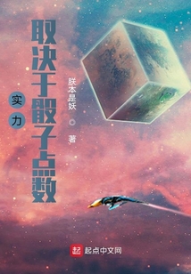 實(shí)力取決于骰子點(diǎn)數(shù)