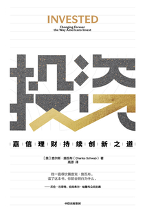 投資:嘉信理財(cái)持續(xù)創(chuàng)新之道