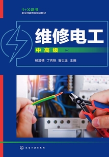 維修電工（中高級）