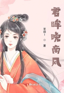君眸晚南風(fēng)
