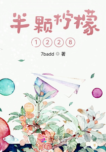 半顆檸檬1228