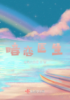 暗恋医生