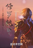 斗罗之我的武魂修罗铠甲在线阅读