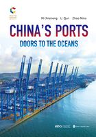 经略陆海:中国港口(英文)在线阅读