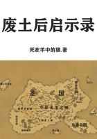 废土后启示录