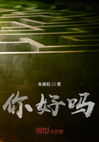 你好嗎？在線閱讀