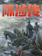 陳涉傳在線閱讀