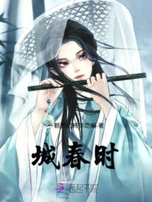 城春時