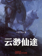云渺仙途在线阅读