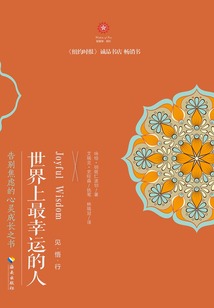 世界上最幸運的人
