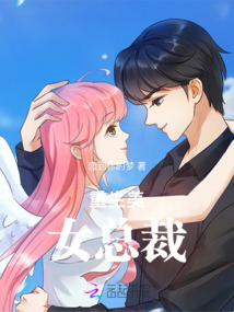 重生美女總裁