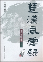 史记精华:楚汉风云录在线阅读