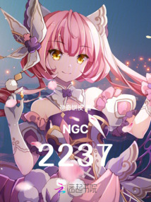 玫瑰星云NGC2237