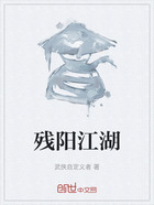 残阳江湖在线阅读