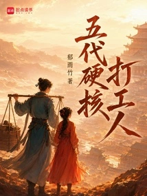 Ngũ Đại Kiên Lao Chi Sĩ