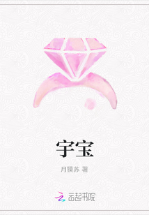 宇寶
