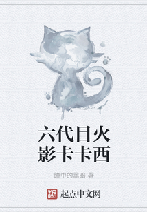 六代目火影卡卡西