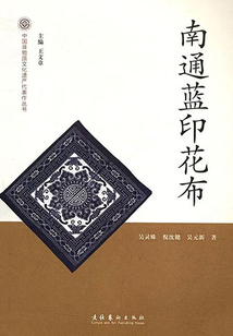 南通藍印花布