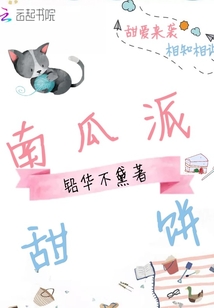 南瓜派甜餅