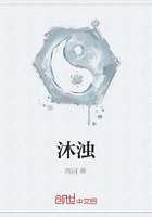 沐濁在線閱讀