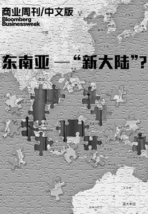 東南亞：“新大陸”?