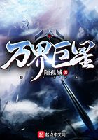 萬界巨星在線閱讀