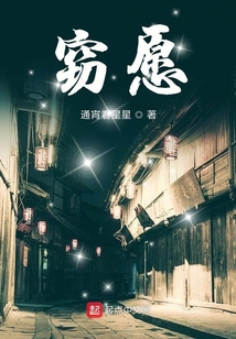 竊愿