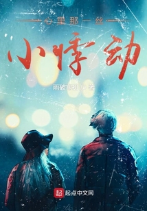 心里那一絲小悸動