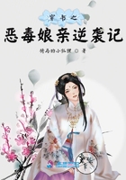 穿書之惡毒娘親逆襲記在線閱讀