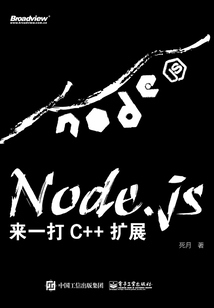 Node.js：來一打 C++ 擴展