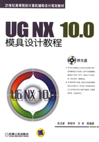 UG NX 10.0模具设计教程