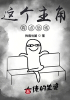 这个主角有点恐怖在线阅读
