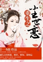 重生之塵世戀在線閱讀